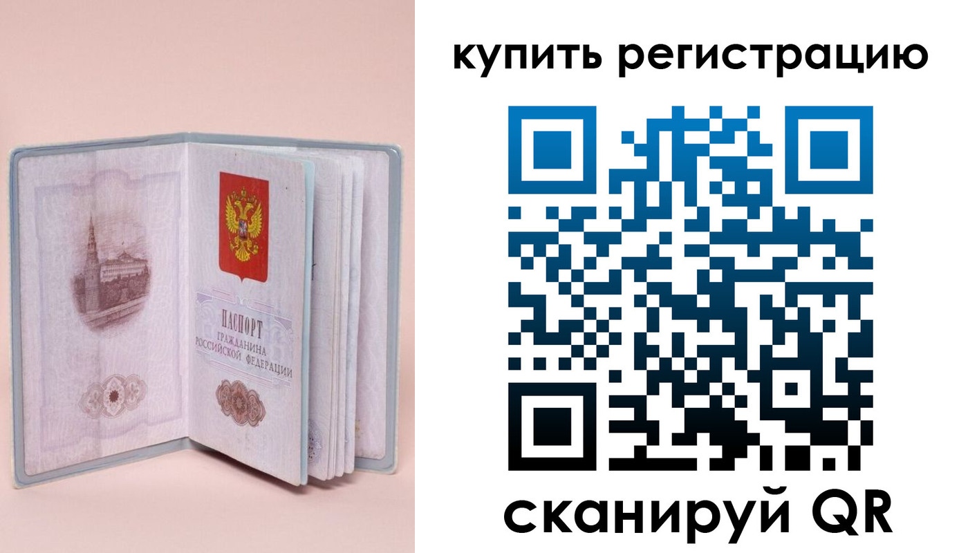 прописка штамп в Юже