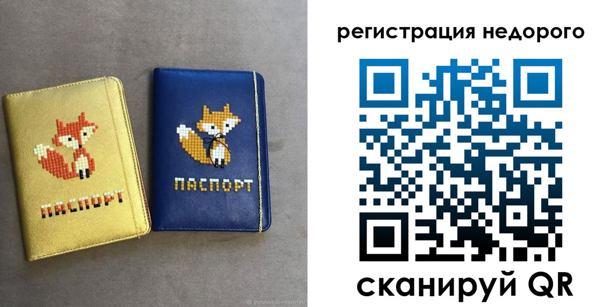 регистрация для дет. сада в Юже