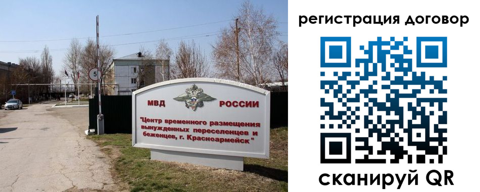 прописка паспорт в Юже