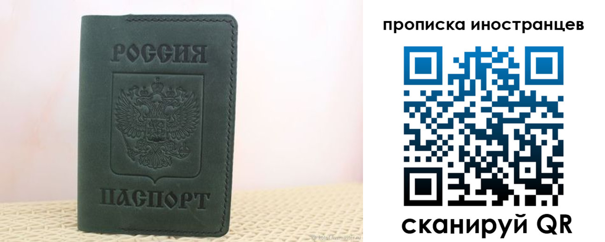 прописка законно в Юже