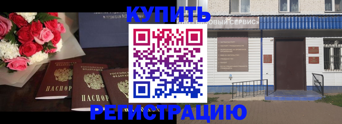 прописка законно в Юже