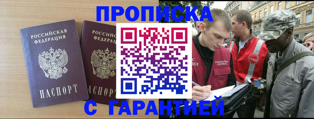 прописка для школы в Юже