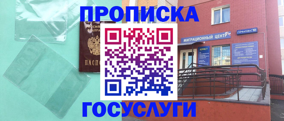 где прописаться в Юже