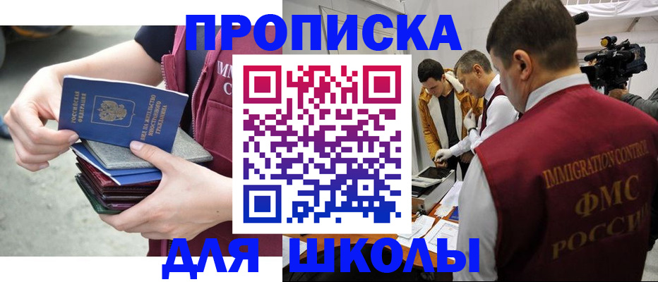 временная регистрация поиск в Юже