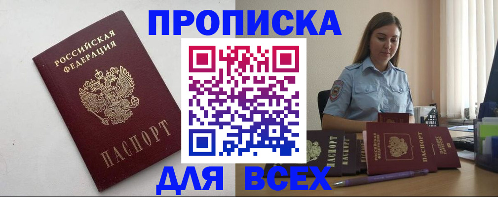 временная регистрация госуслуги в Юже