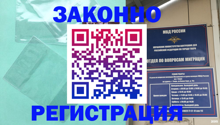 купить прописку в Юже