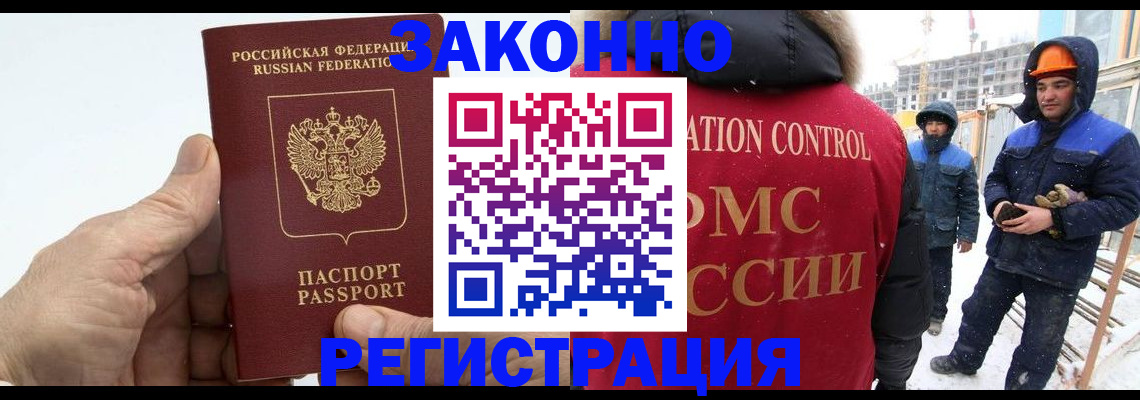 временная регистрация надежно в Юже